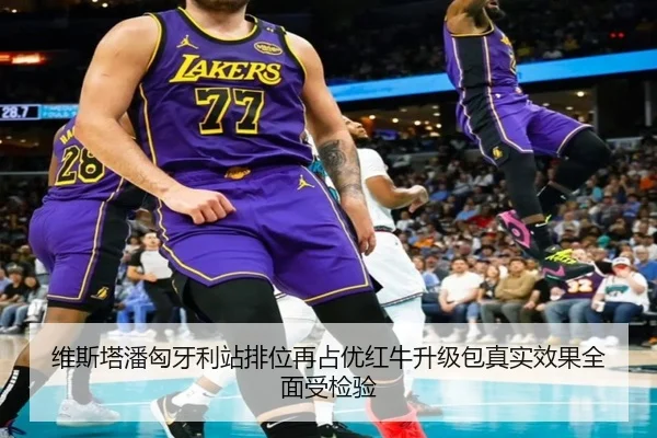 维斯塔潘匈牙利站排位再占优红牛升级包真实效果全面受检验
